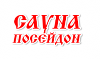 Сауна «Посейдон»